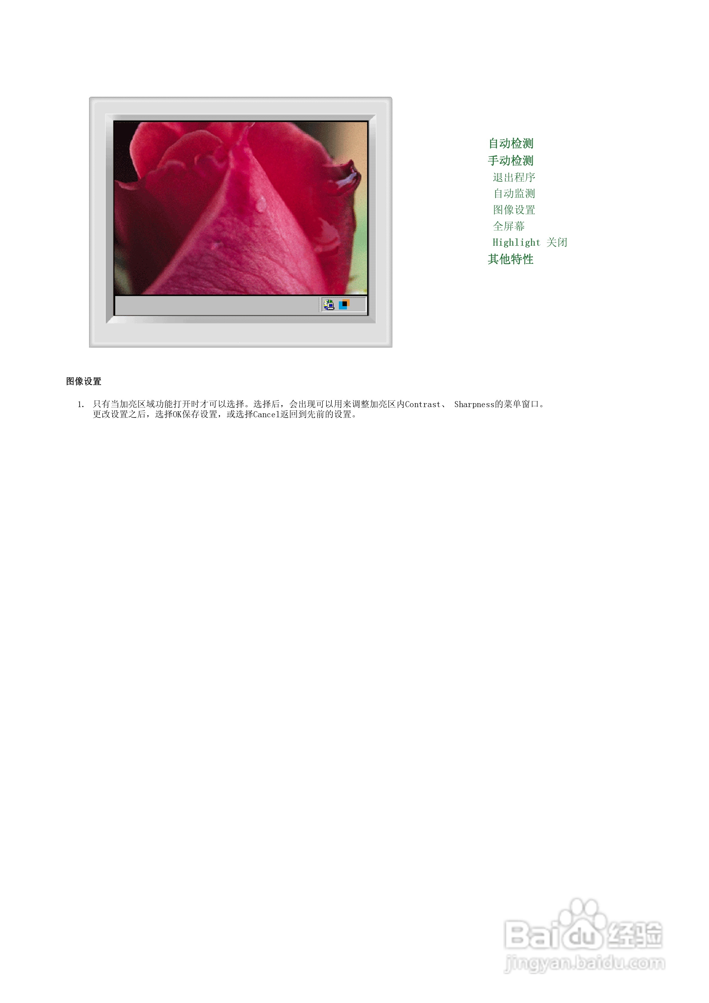 三星704MS Plus显示器使用说明书:[5]