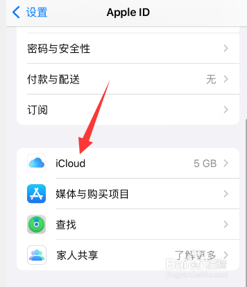苹果相册老是有垃圾邀请