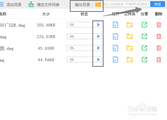 低版本文件转换为高版本文件应该如何进行操作