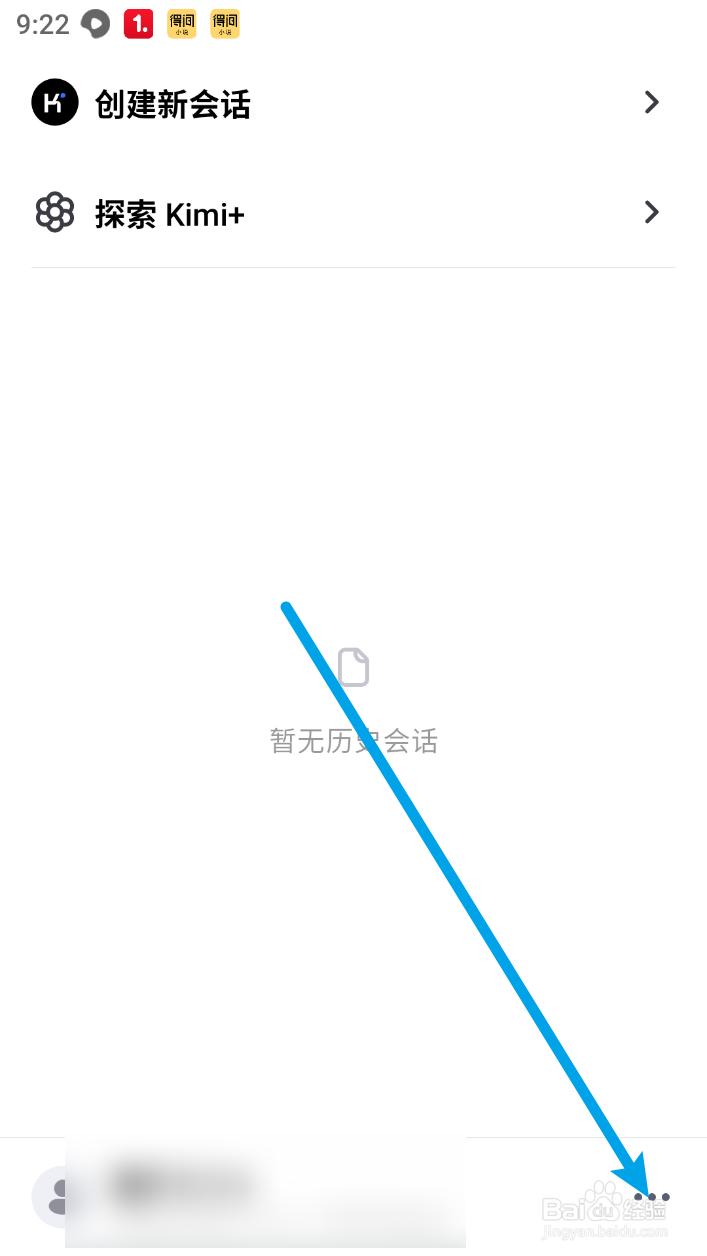 kimi智能助手怎么切换声音选择