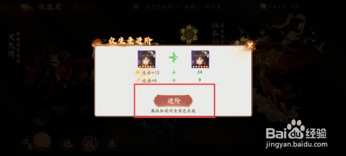 西游笔绘西行如何进阶红衣仙女