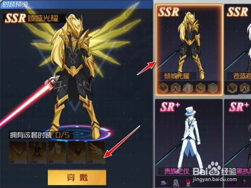 黑月怎么换衣服