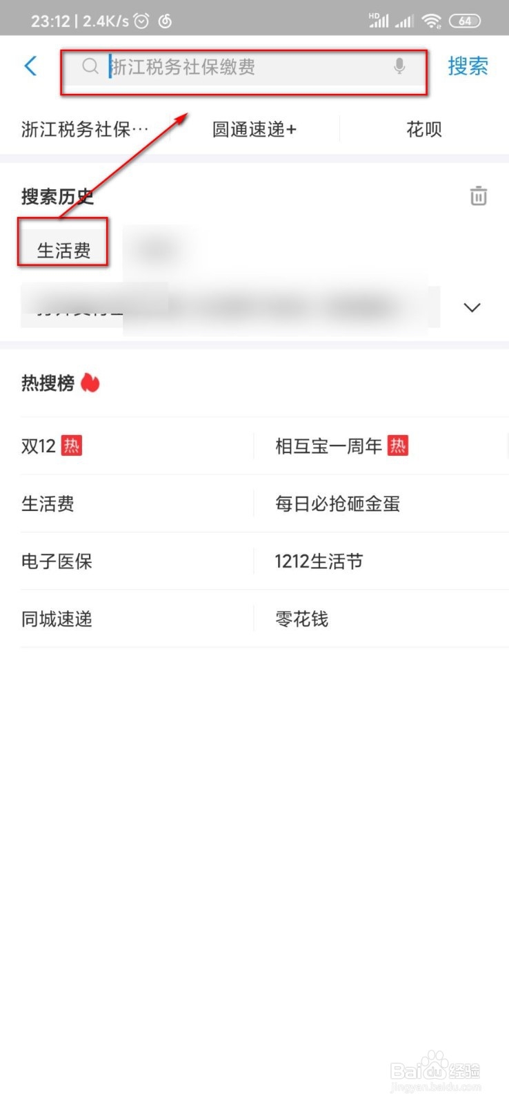 支付宝生活费是什么?在哪里打开怎么赚钱
