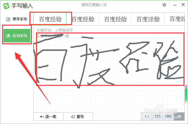 电脑没有手写板怎样实现手写