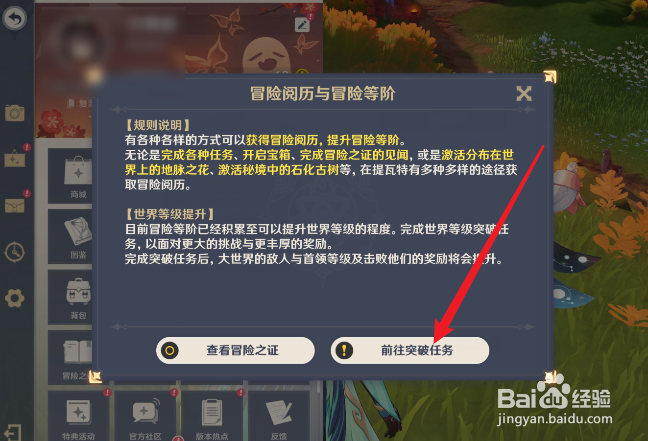 原神纳塔突破任务攻略