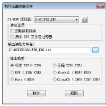 克隆Windows Vista安装光盘