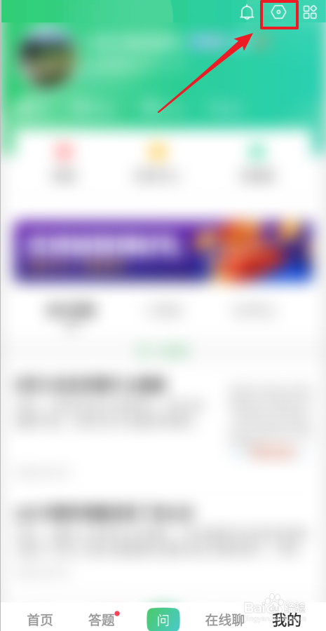 怎么修改百度知道个人简介