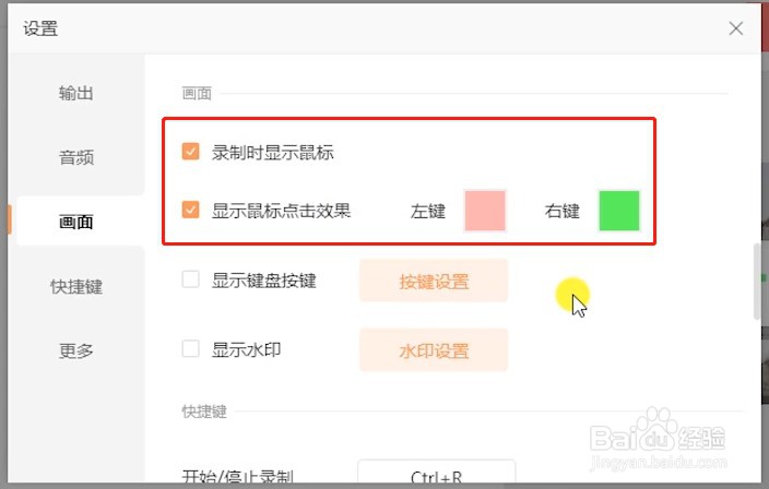 电脑怎么录屏按哪个键这个录屏方法简单好用
