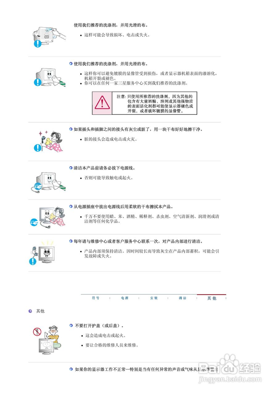 三星794MG显示器使用说明书:[1]