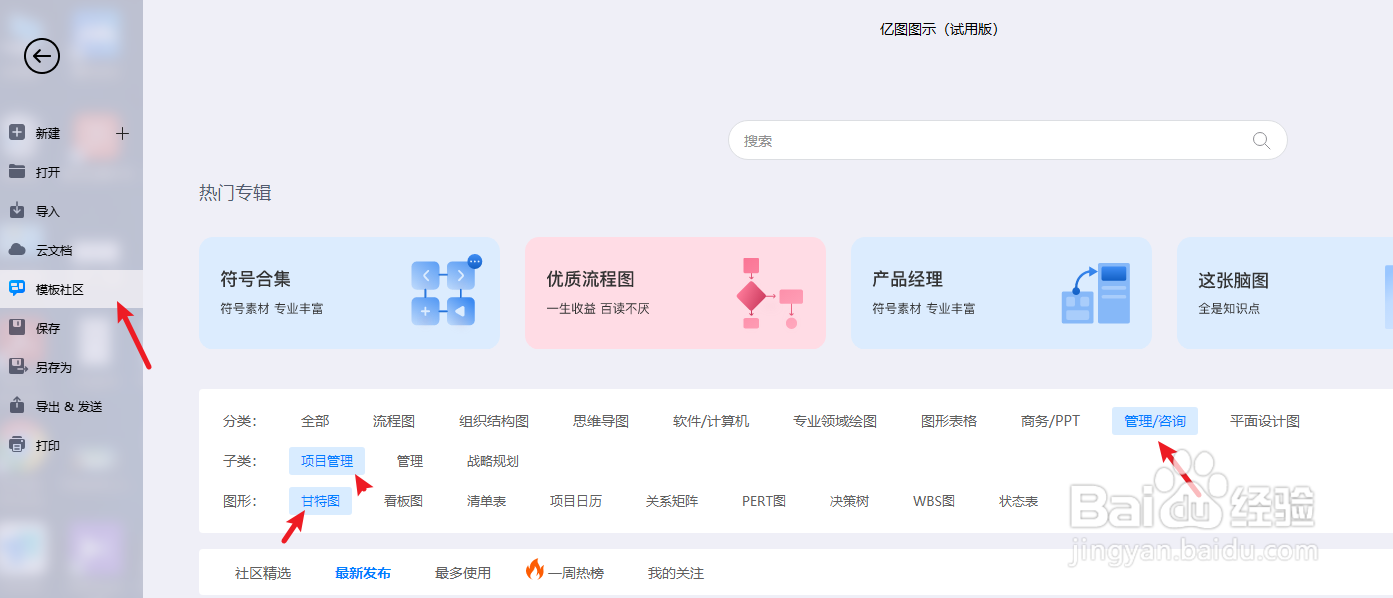 如何用亿图图示绘制“项目进度跟踪甘特图”