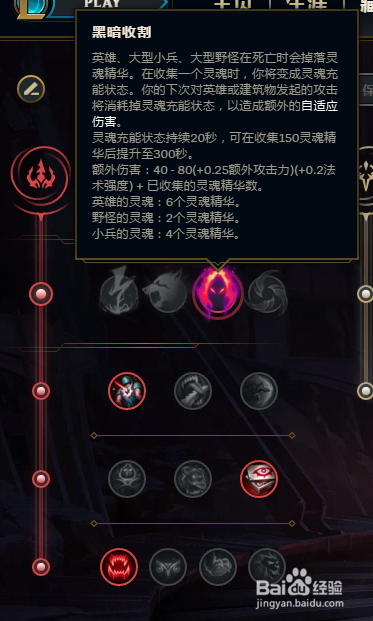 LOL大乱斗翠神符文怎么加点