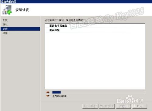 Windows Server2008怎么使用照片查看器