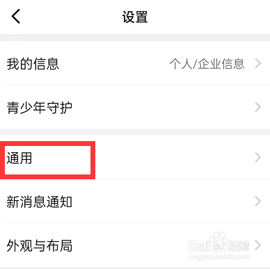 钉钉怎么显示天气信息