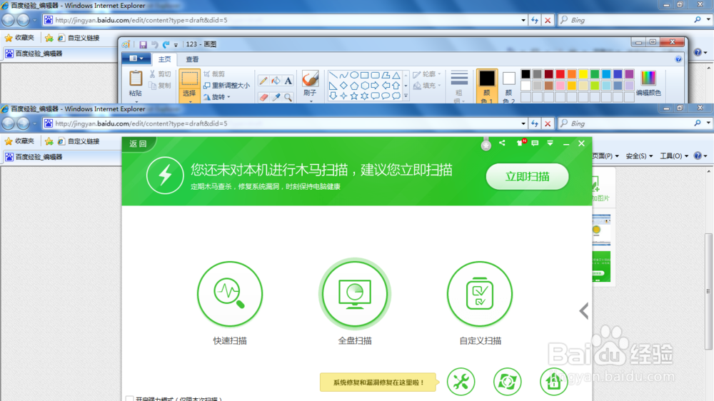 怎么给电脑杀毒
