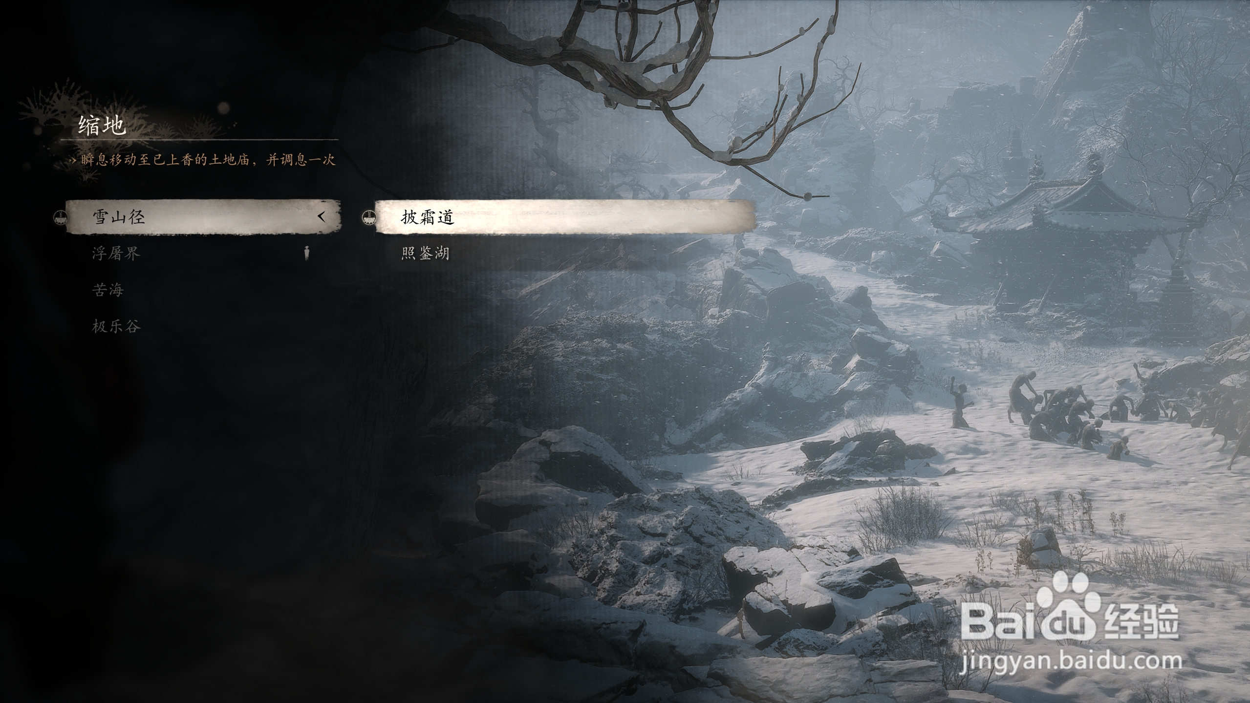 黑神话悟空披霜道宝箱在什么地方