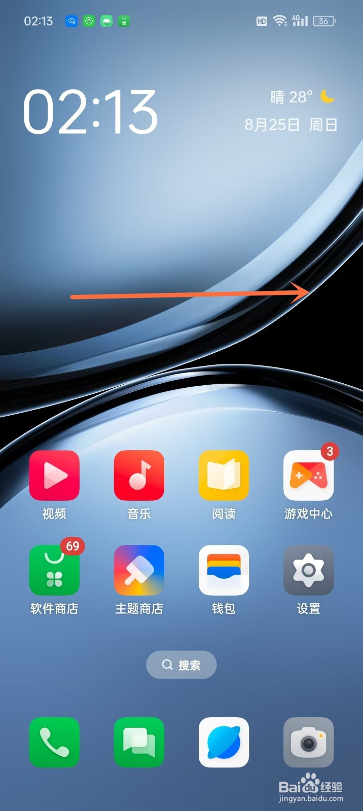 oppok12怎么关闭热点资讯