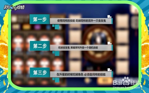 式神技能怎么升级