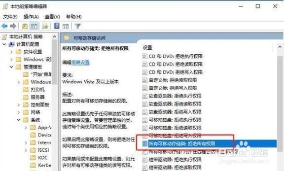 u盘插入电脑被拒绝访问怎么解决
