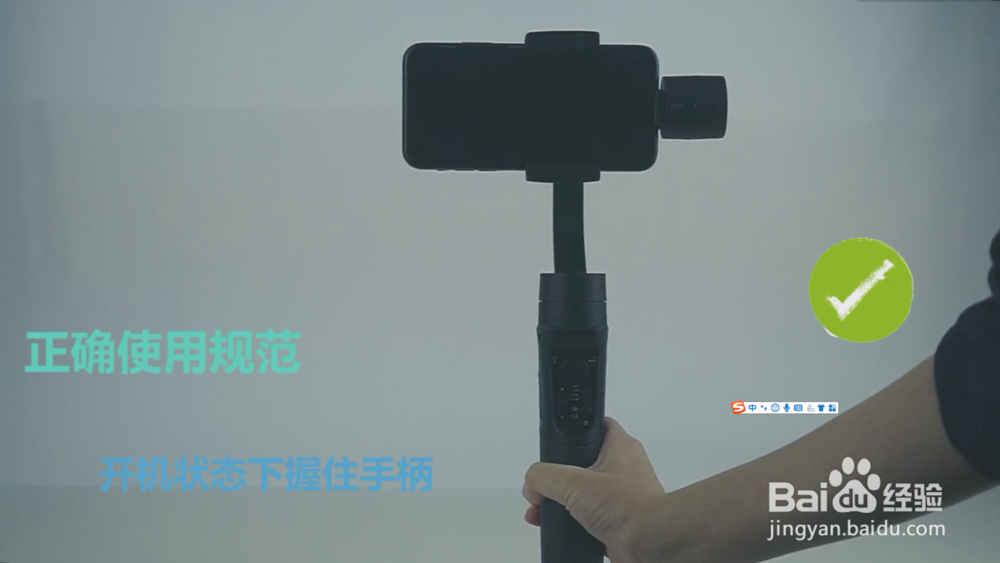 浩瀚手机稳定器使用规范（适用所有稳定器）