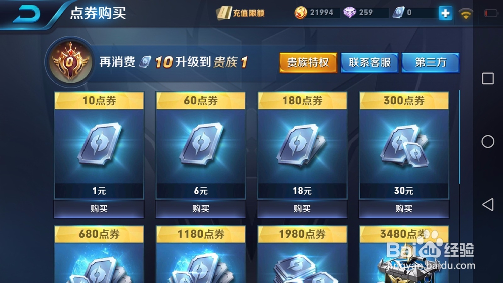 王者荣耀中如何抽取韩信?怎么获得钻石?