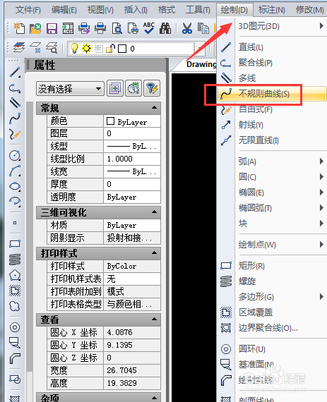怎么在CAD文件中曲线的绘制？