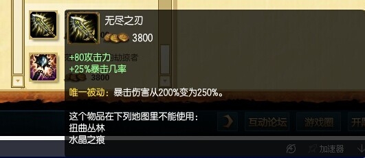 英雄联盟 盖伦上单怎么出装和符文天赋加点