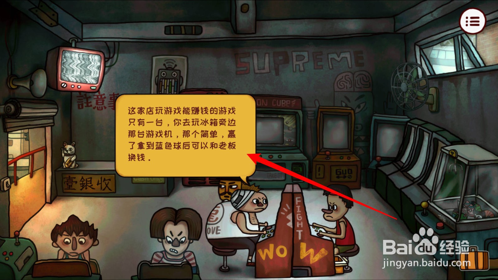 南瓜先生2九龙城寨怎么获得电影票