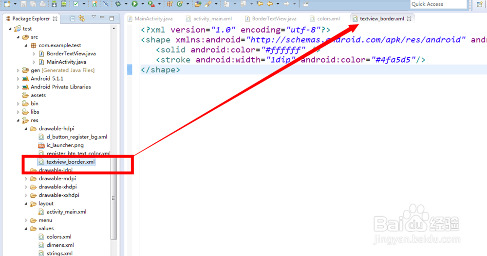 android如何为TextView添加边框