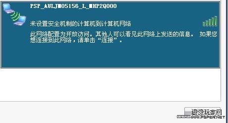 EDUP PSPLINK网卡设置教程