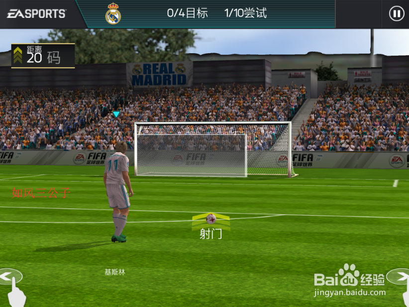 FIFA足球世界怎么获得球探积分/球探积分的作用