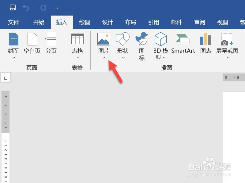 图片如何打印出来