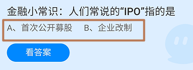 金融小常识:人们常说的