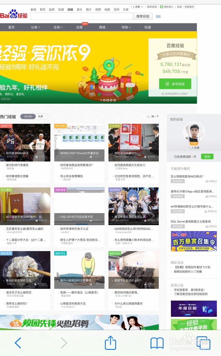 苹果自带浏览器safari怎么切换成电脑版(最新)