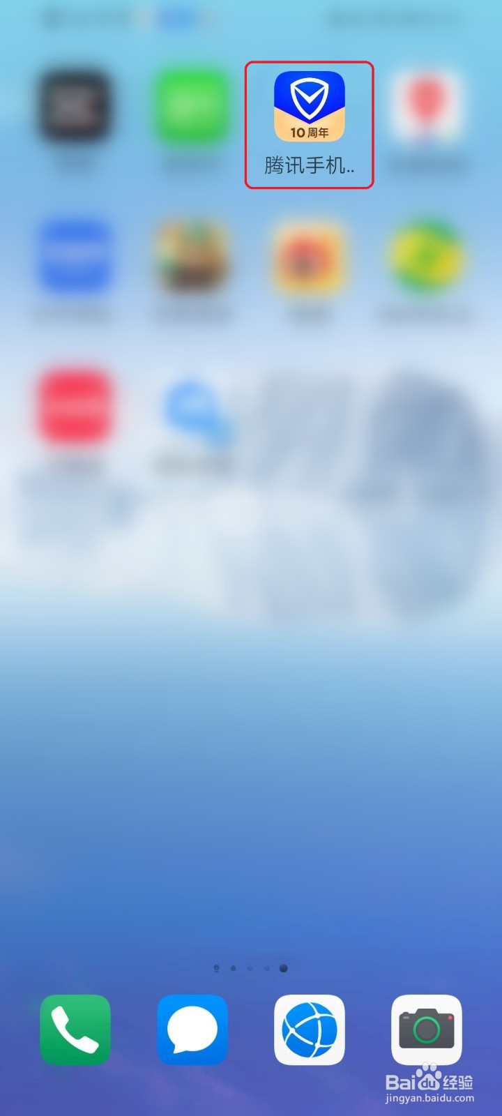 腾讯手机管家如何检测恶意app