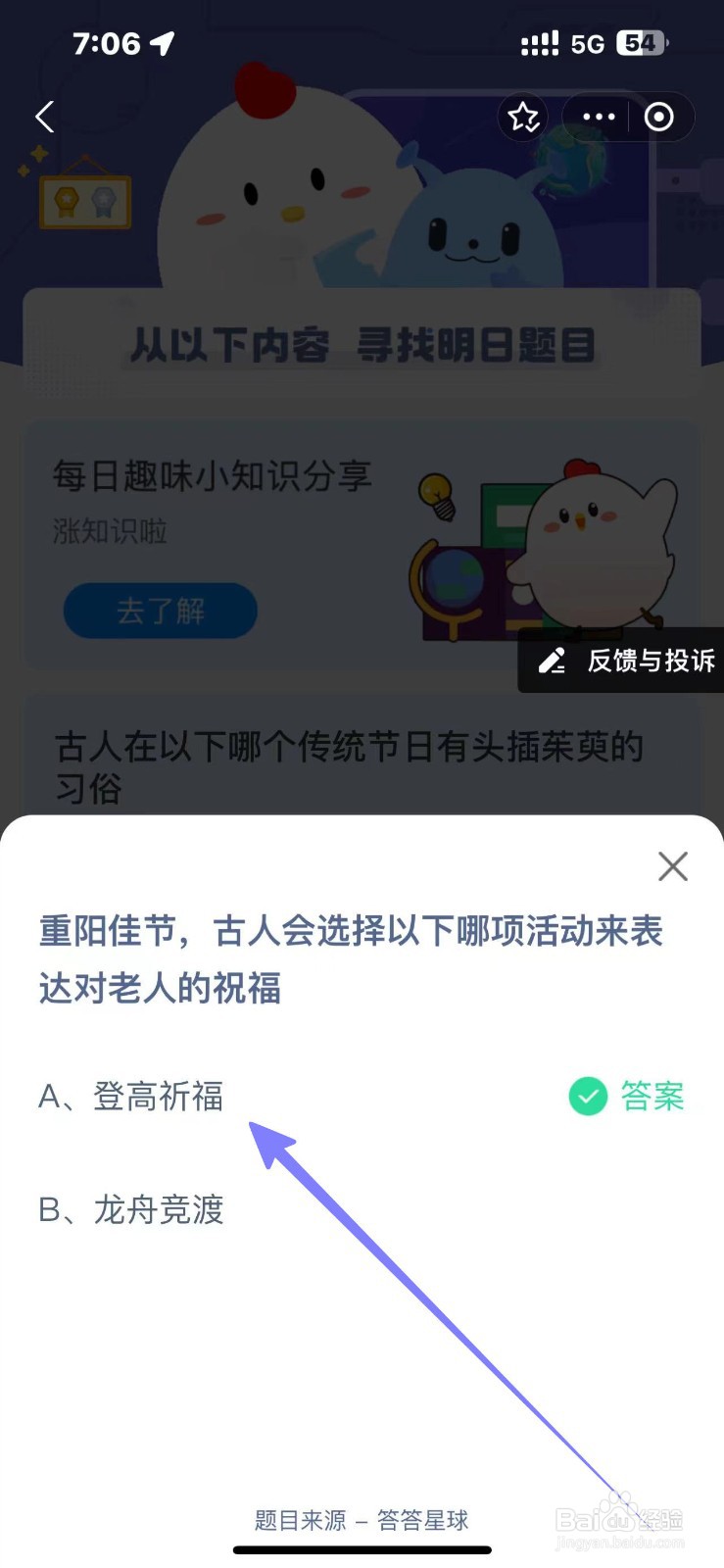 哪项活动来表达对老人祝福蚂蚁庄园10.11答案
