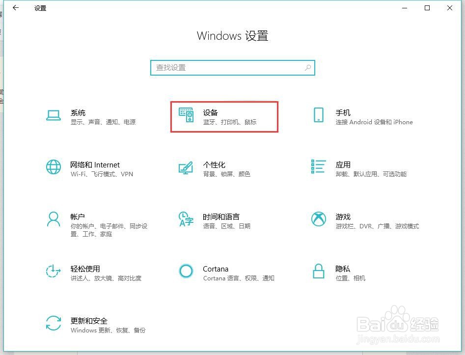 Win10怎样开启蓝牙移动热点共享上网