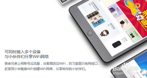 小米随身WIFI怎么样 全面介绍