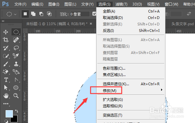PS小技巧-如何收缩选框区域