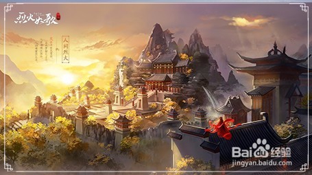 烈火如歌称号系统