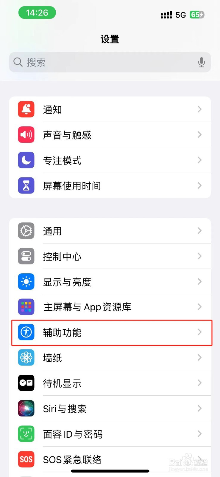 怎么更换旁白的声音？