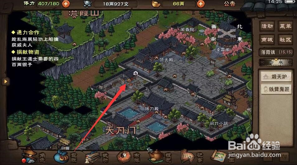 烟雨江湖锐化外门怎么弄