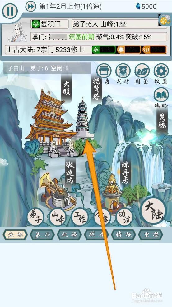 如何在上古宗门中招募弟子