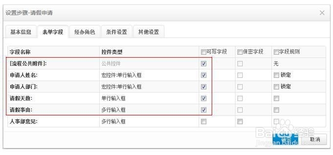 IBOS V1工作流快速使用指导之流程设计