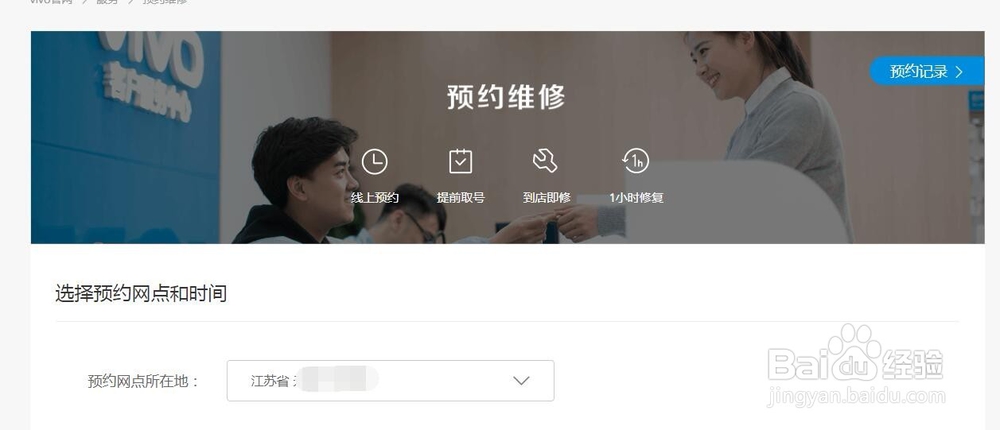vivo手机摔坏了如何找正规维修店维修?