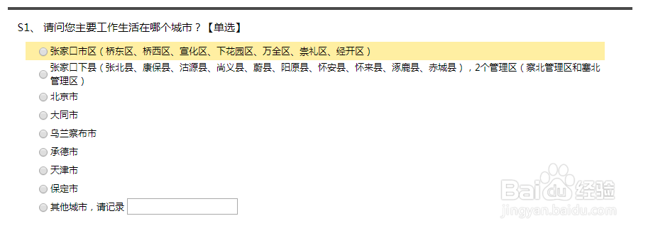 教你如何提高有奖问卷答题成功率