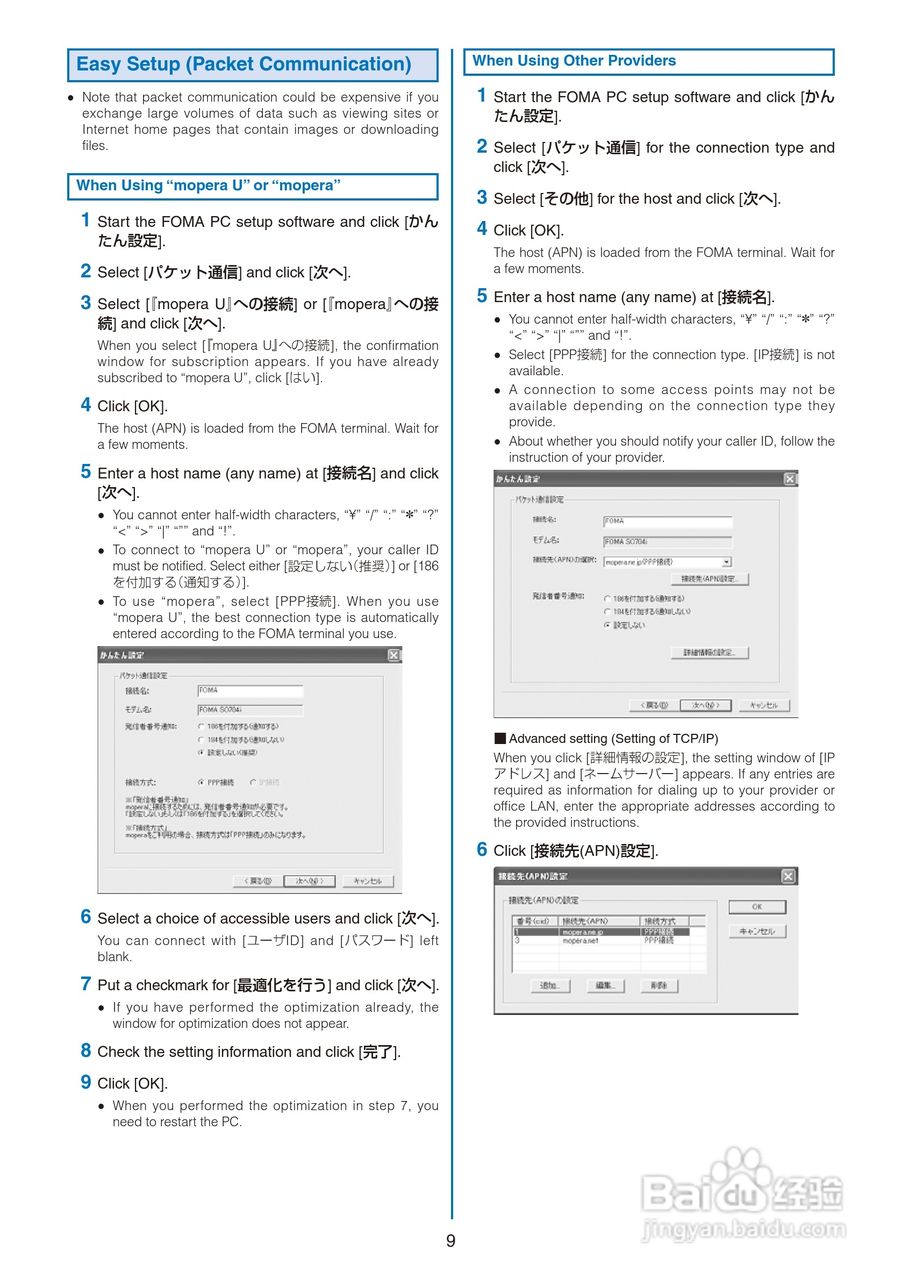 DoCoMo SO704i移动电话说明书:[34]