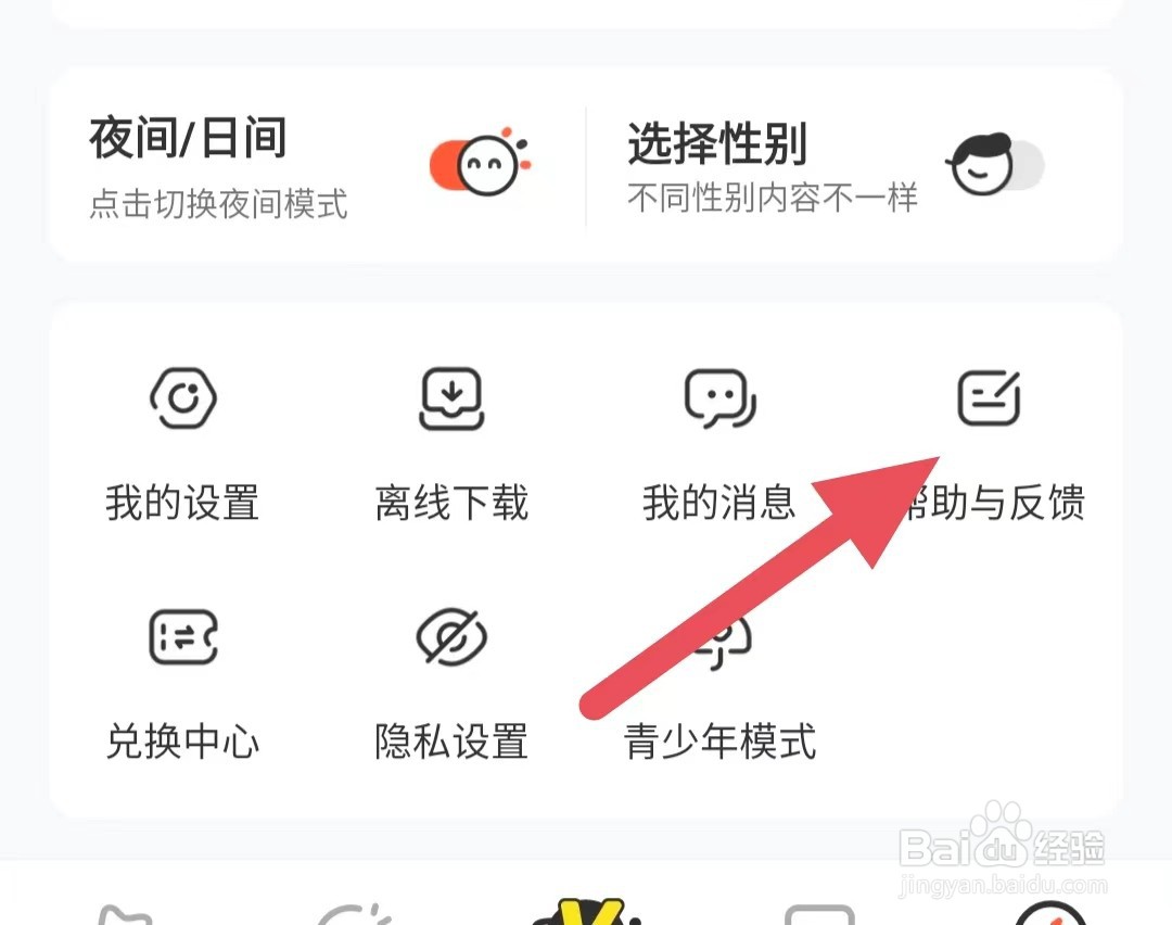 腾讯动漫抽奖入口在哪里