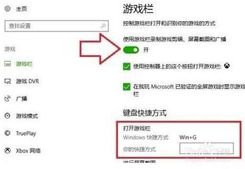 Win10笔记本电脑录屏工具无法打开怎么办