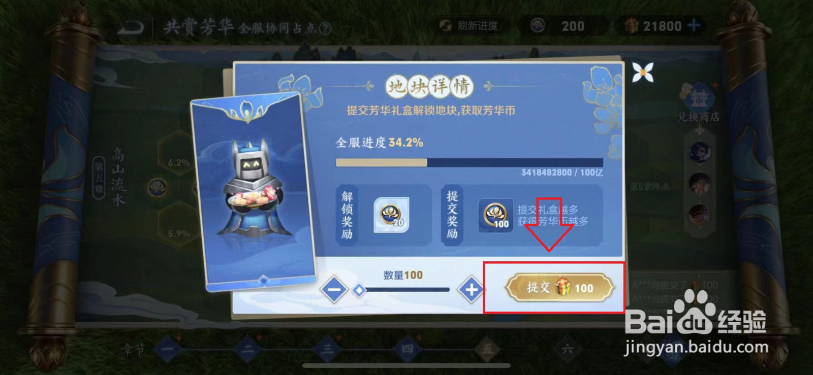 王者荣耀共赏芳华活动获取免费永久英雄与皮肤？