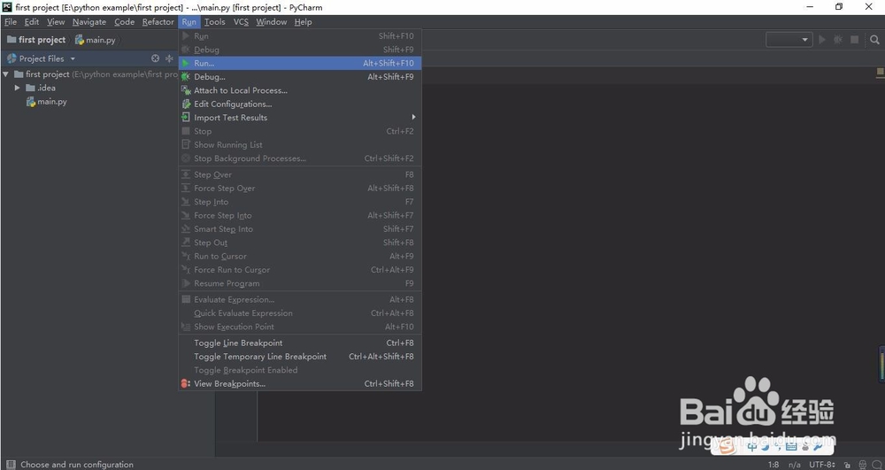 PyCharm新建一个工程